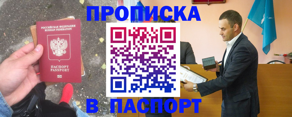 регистрация для школы в Купино