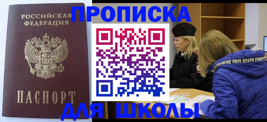 найти адрес прописки в Купино