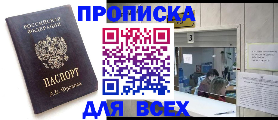 регистрация для дет. сада в Купино