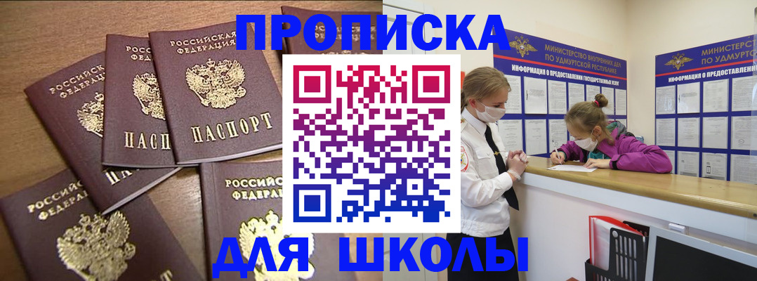 прописка поиск в Купино